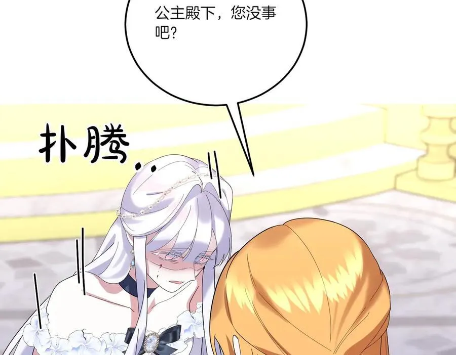 第57话 耍酒疯 第71页