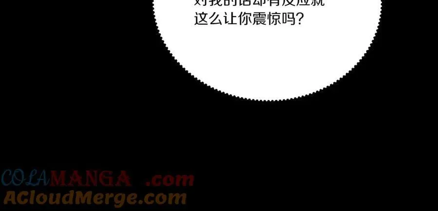 第57话 耍酒疯 第73页