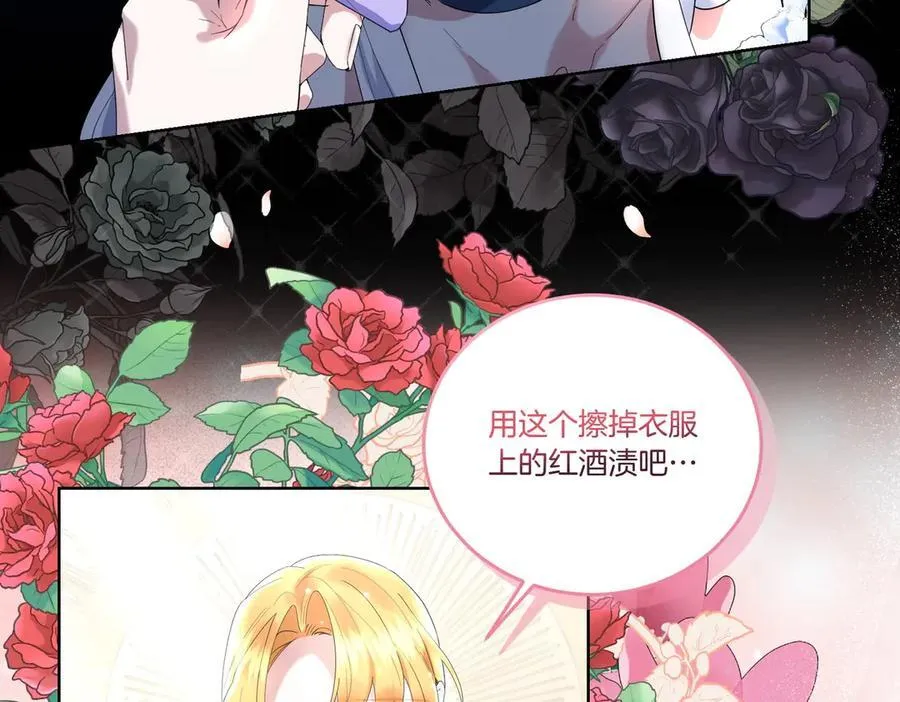 第57话 耍酒疯 第75页