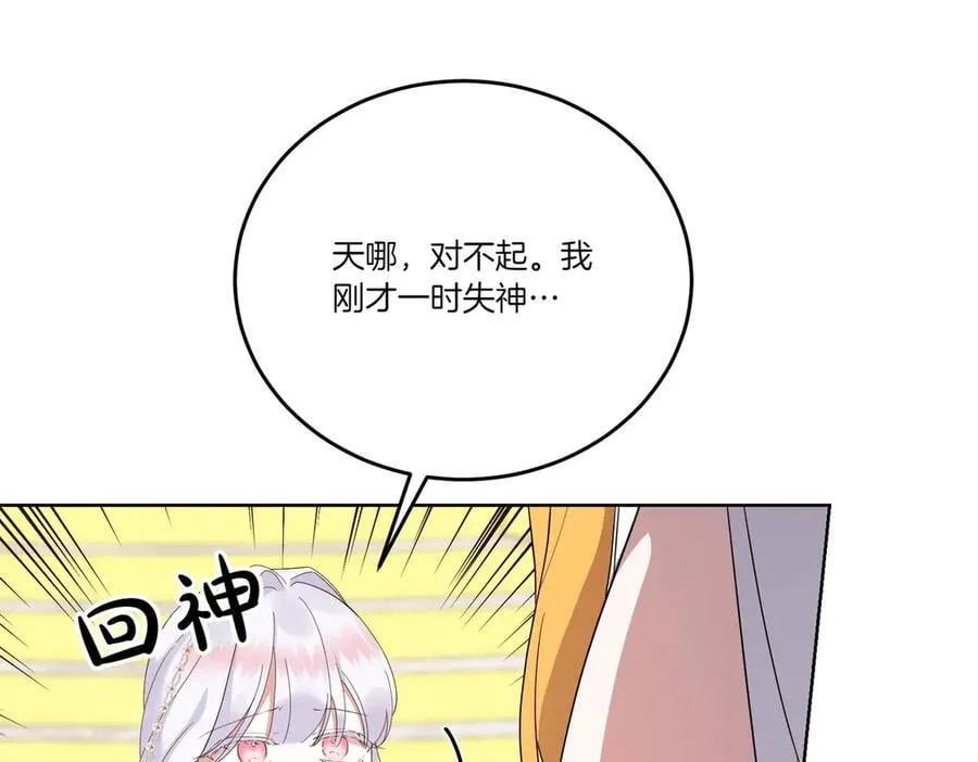 第57话 耍酒疯 第80页