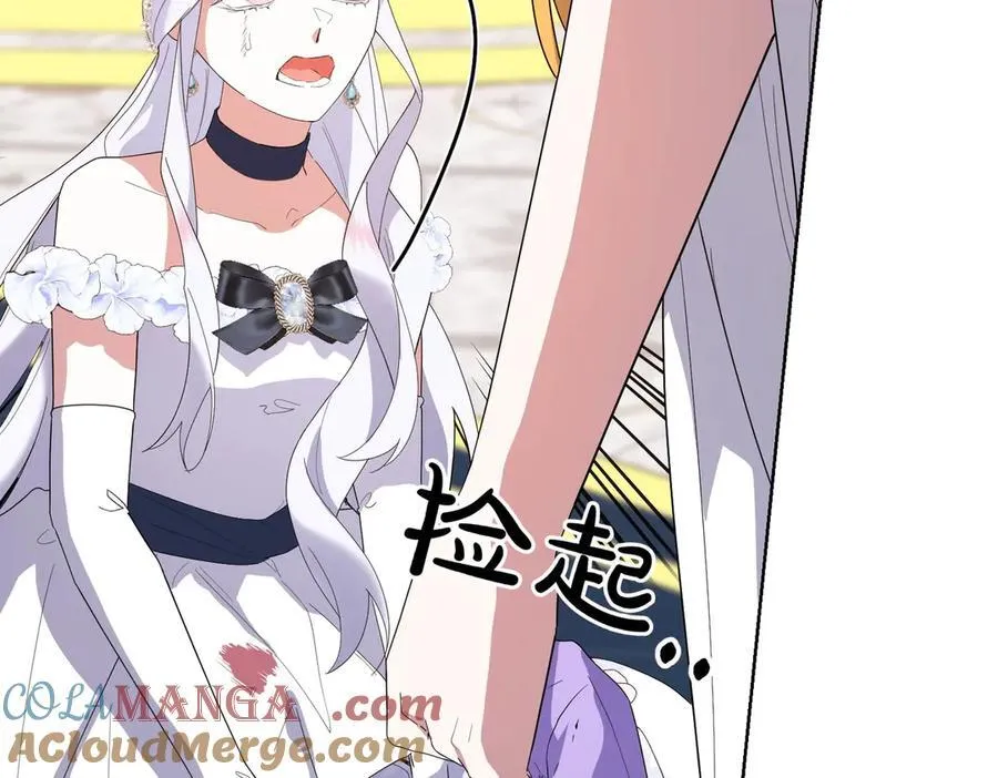 第57话 耍酒疯 第81页