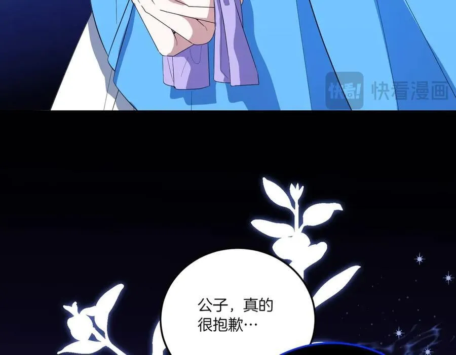 第57话 耍酒疯 第84页