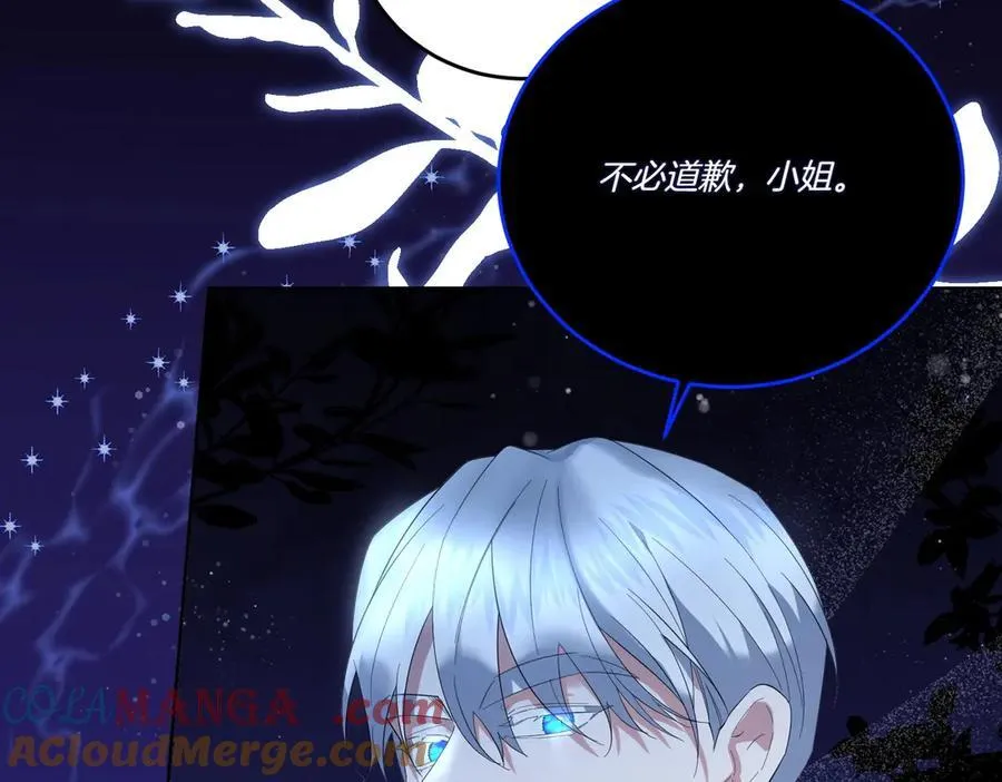 第57话 耍酒疯 第85页