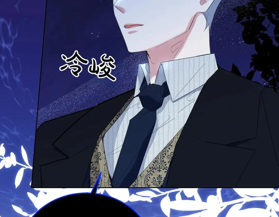 第57话 耍酒疯 第86页