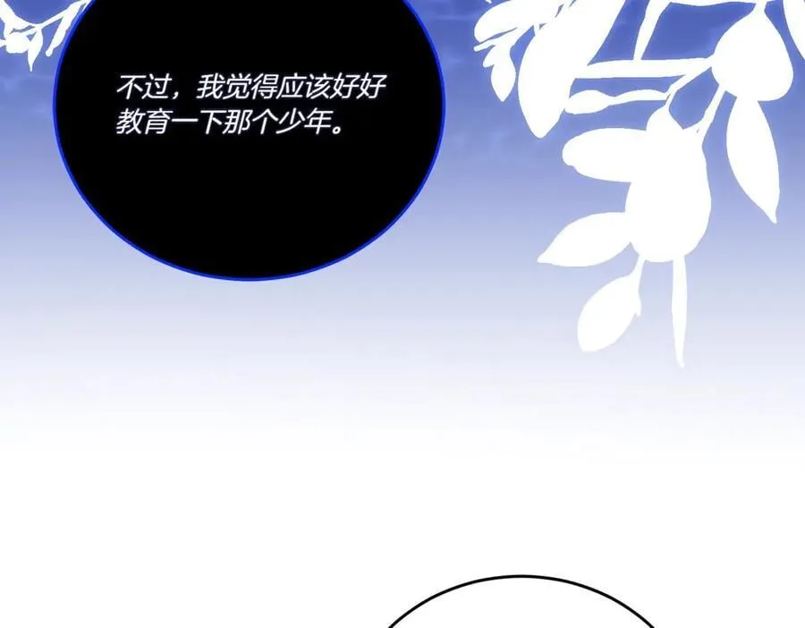 第57话 耍酒疯 第87页