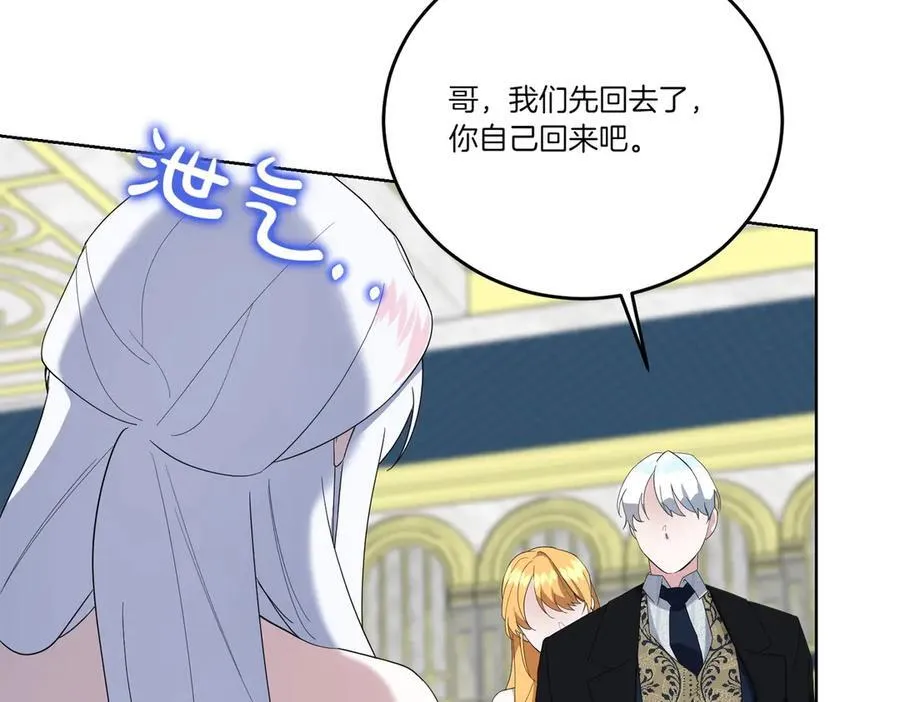 第57话 耍酒疯 第88页