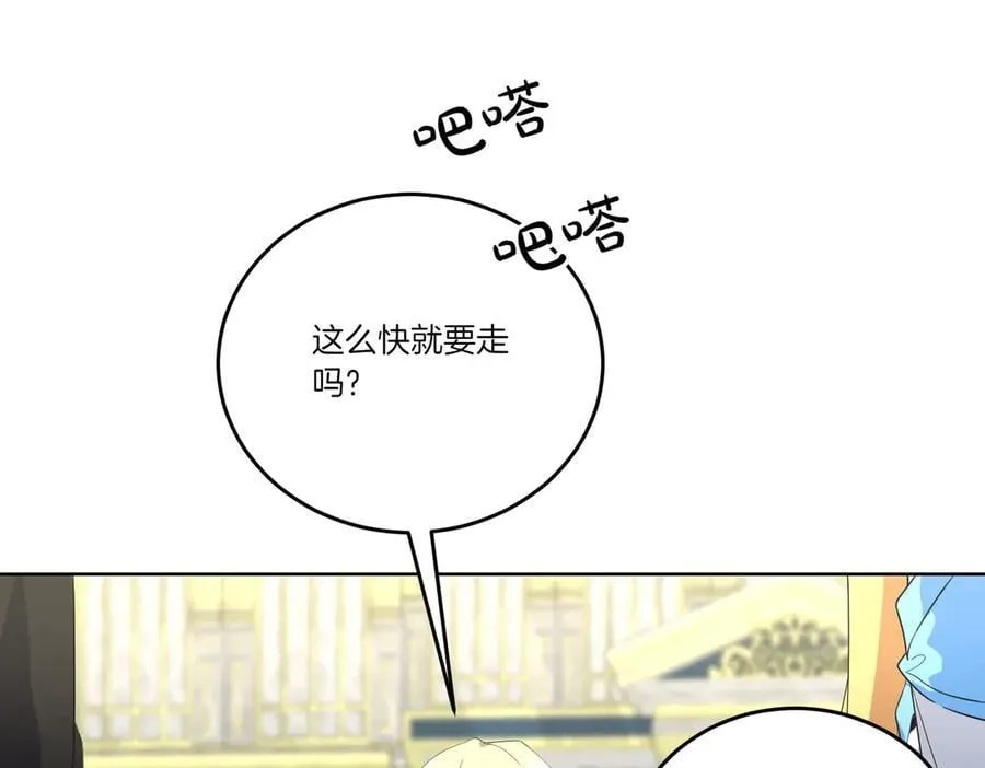 第57话 耍酒疯 第90页