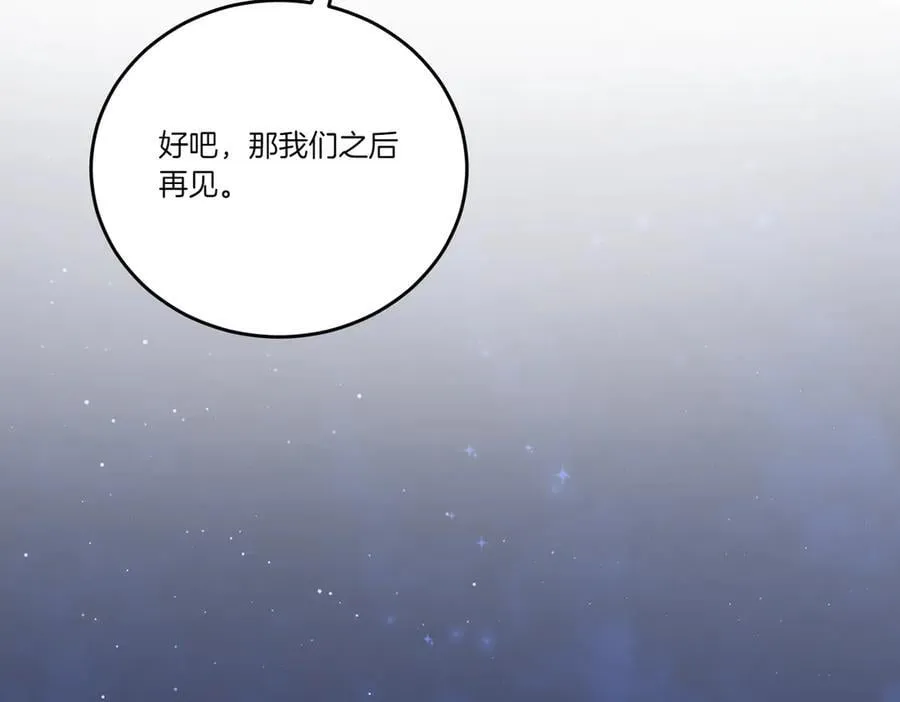 第57话 耍酒疯 第92页