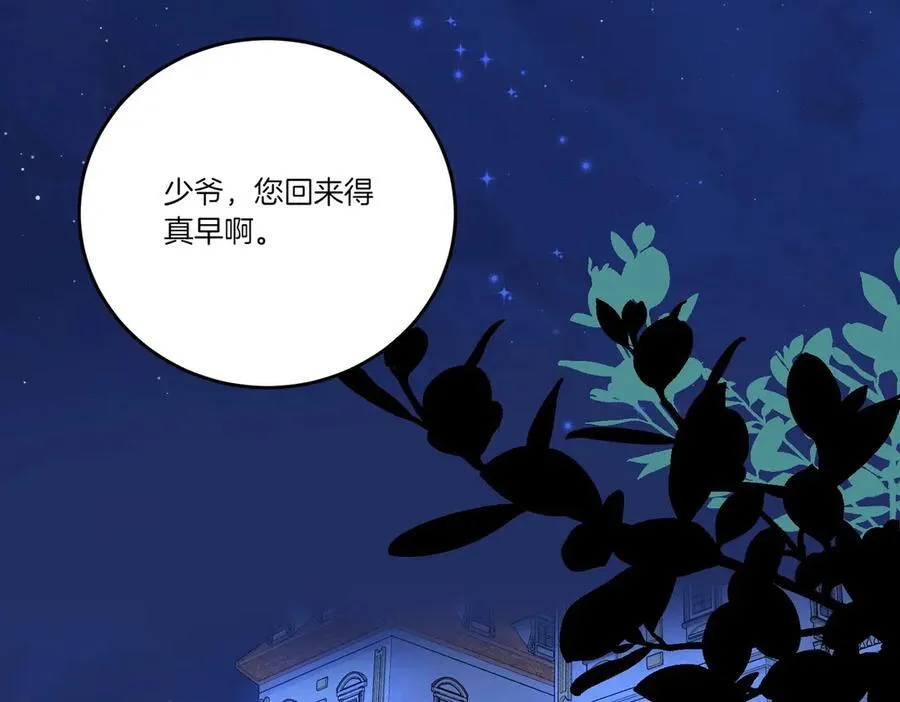 第57话 耍酒疯 第94页