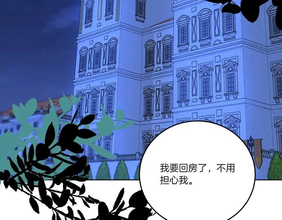 第57话 耍酒疯 第95页
