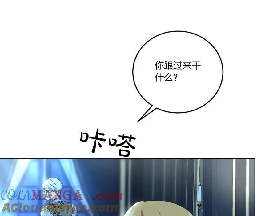 第57话 耍酒疯 第97页