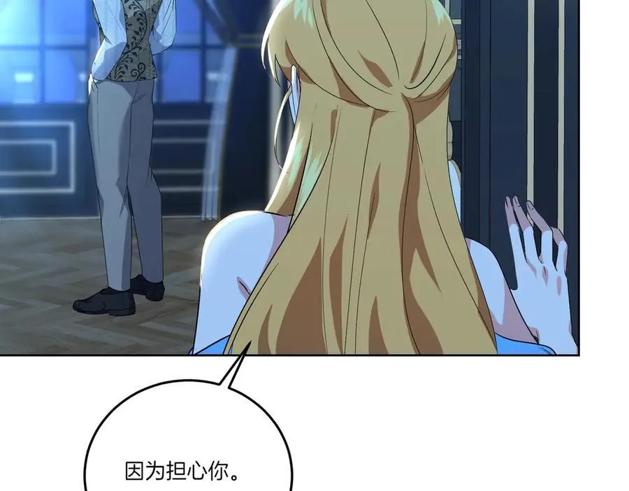 第57话 耍酒疯 第98页
