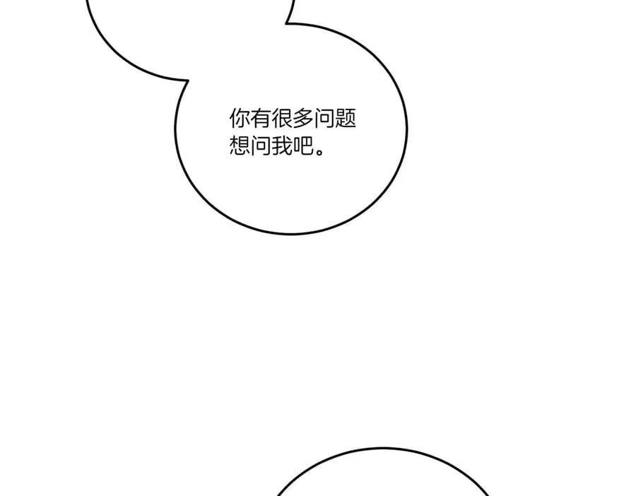 第57话 耍酒疯 第99页