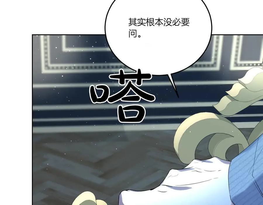 第57话 耍酒疯 第100页