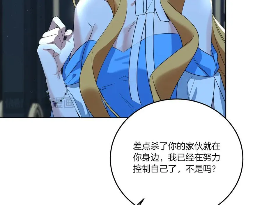 第57话 耍酒疯 第104页