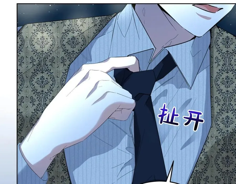 第57话 耍酒疯 第106页