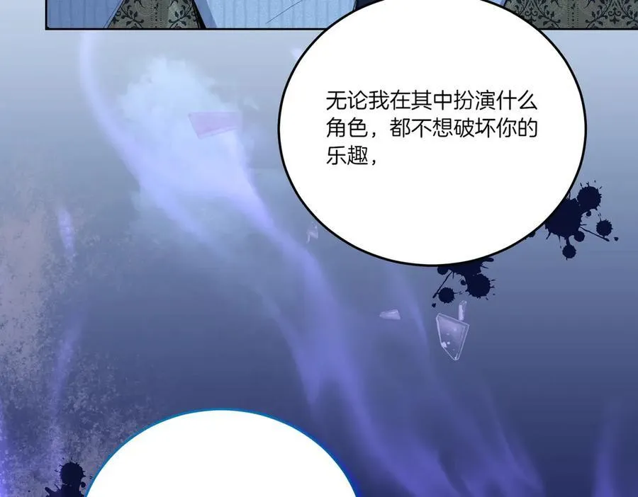 第57话 耍酒疯 第107页