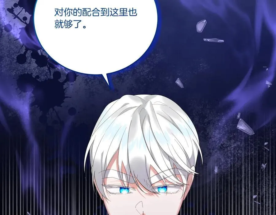 第57话 耍酒疯 第108页