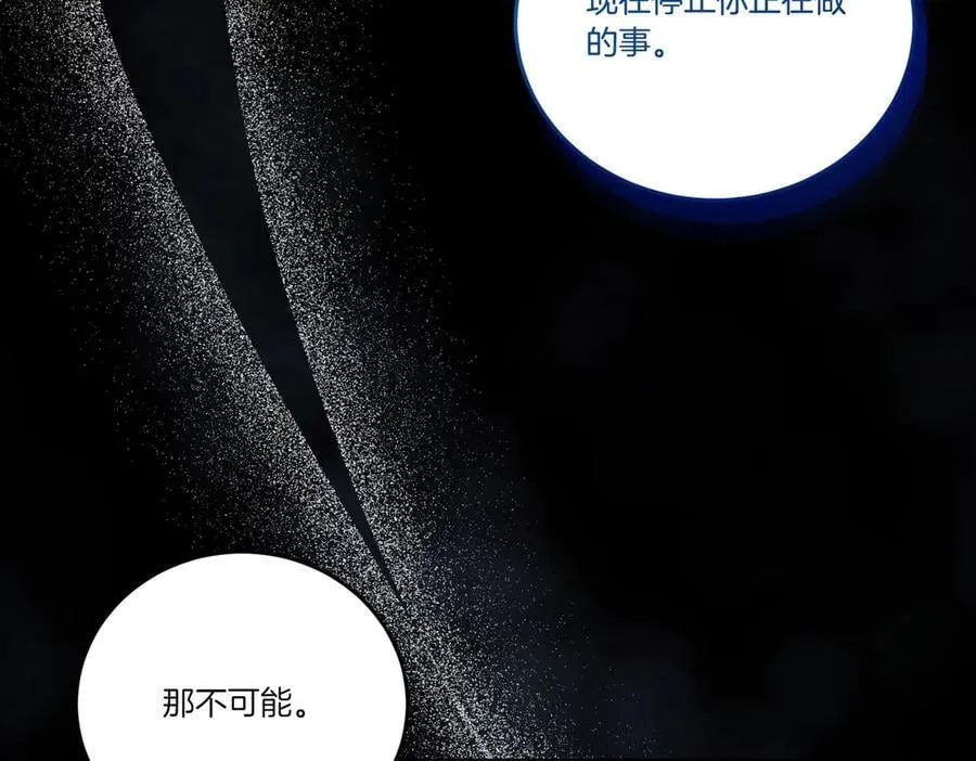 第57话 耍酒疯 第110页