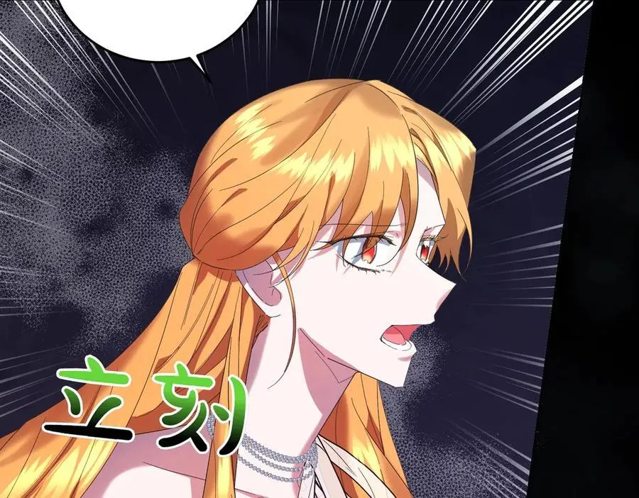 第57话 耍酒疯 第111页