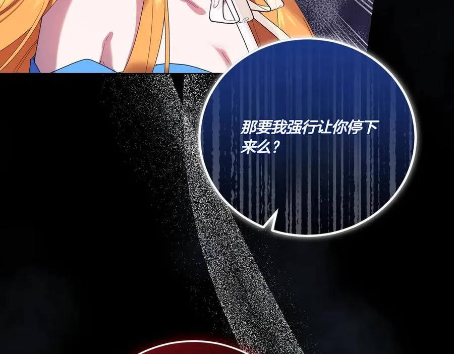 第57话 耍酒疯 第112页