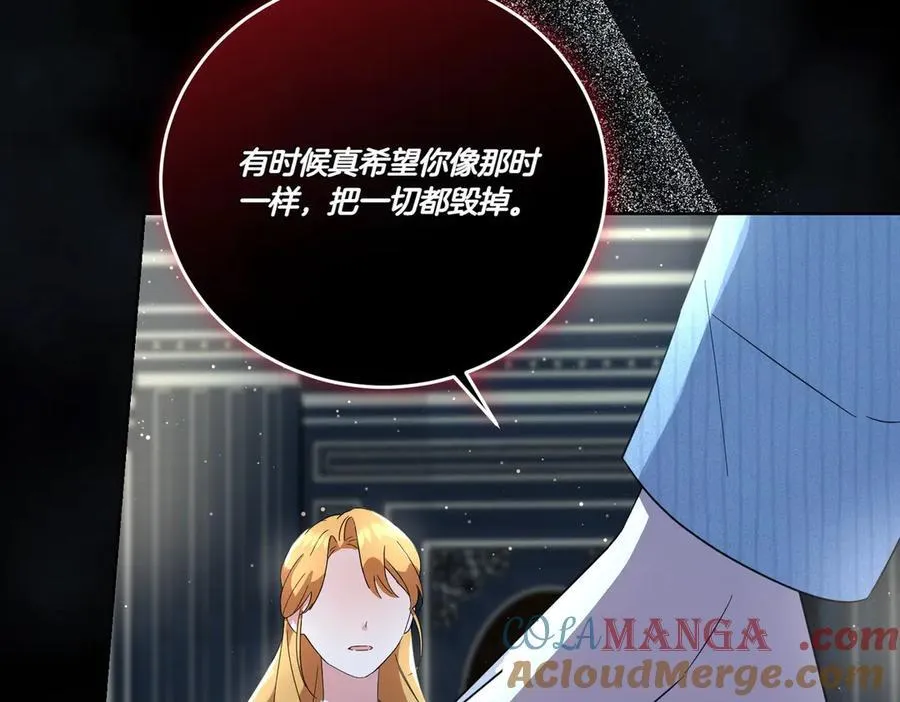 第57话 耍酒疯 第113页
