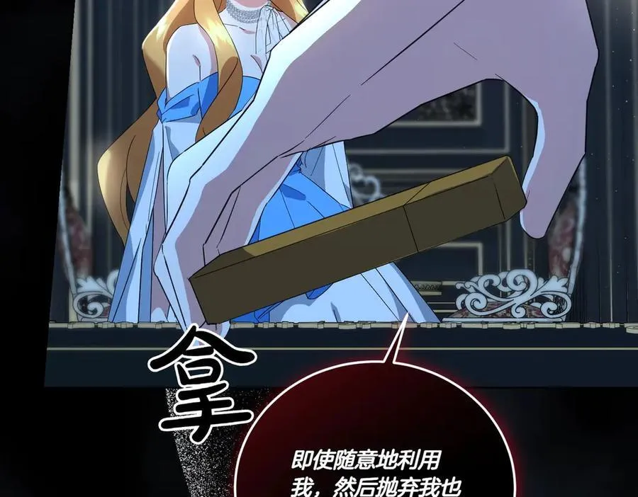 第57话 耍酒疯 第114页
