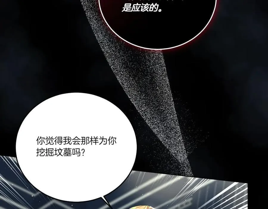 第57话 耍酒疯 第115页
