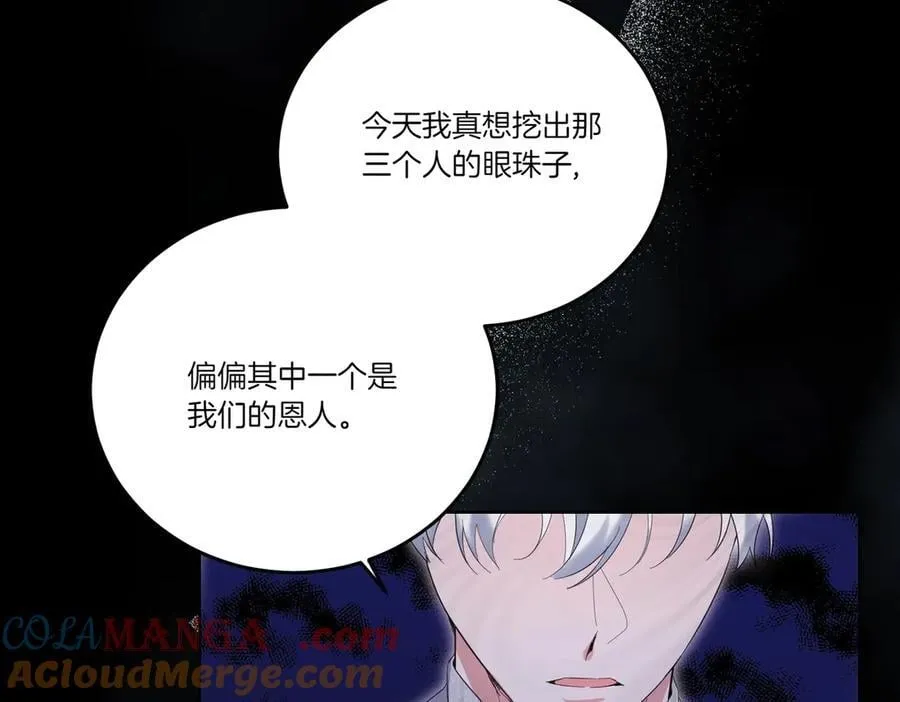 第57话 耍酒疯 第117页