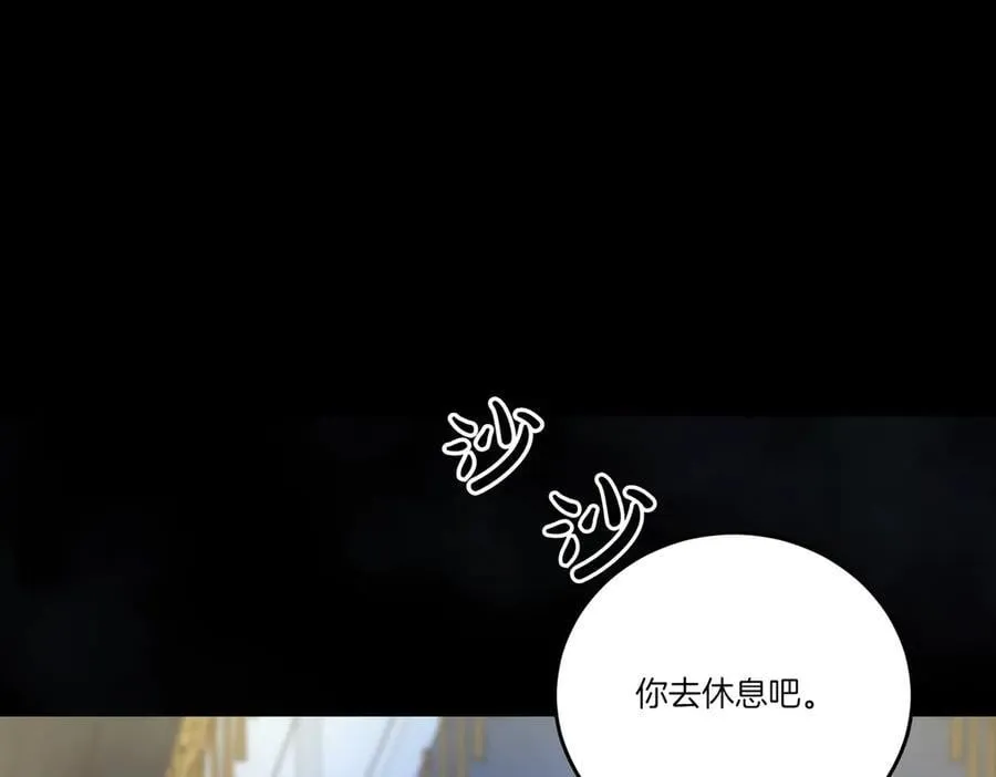 第57话 耍酒疯 第120页