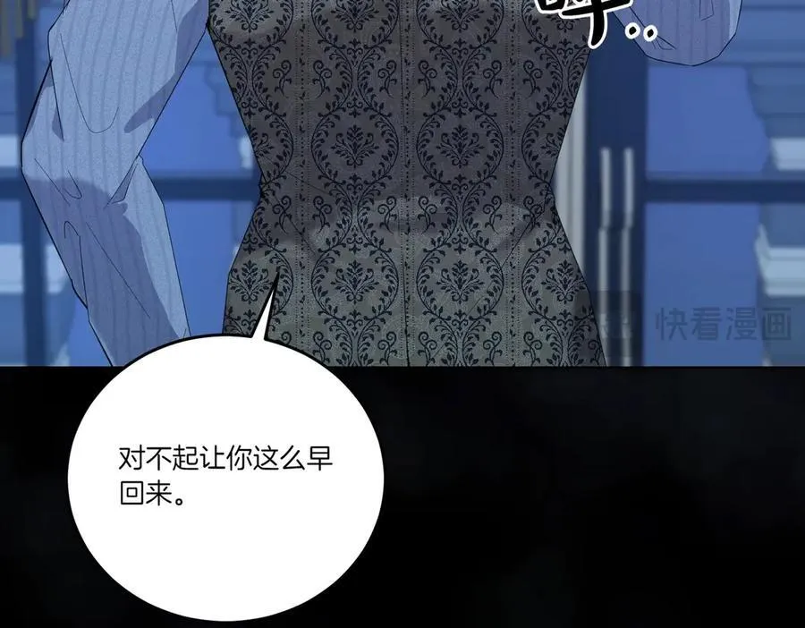 第57话 耍酒疯 第122页
