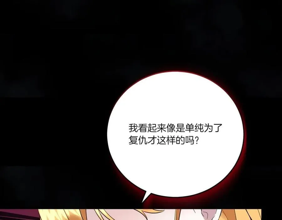 第57话 耍酒疯 第123页