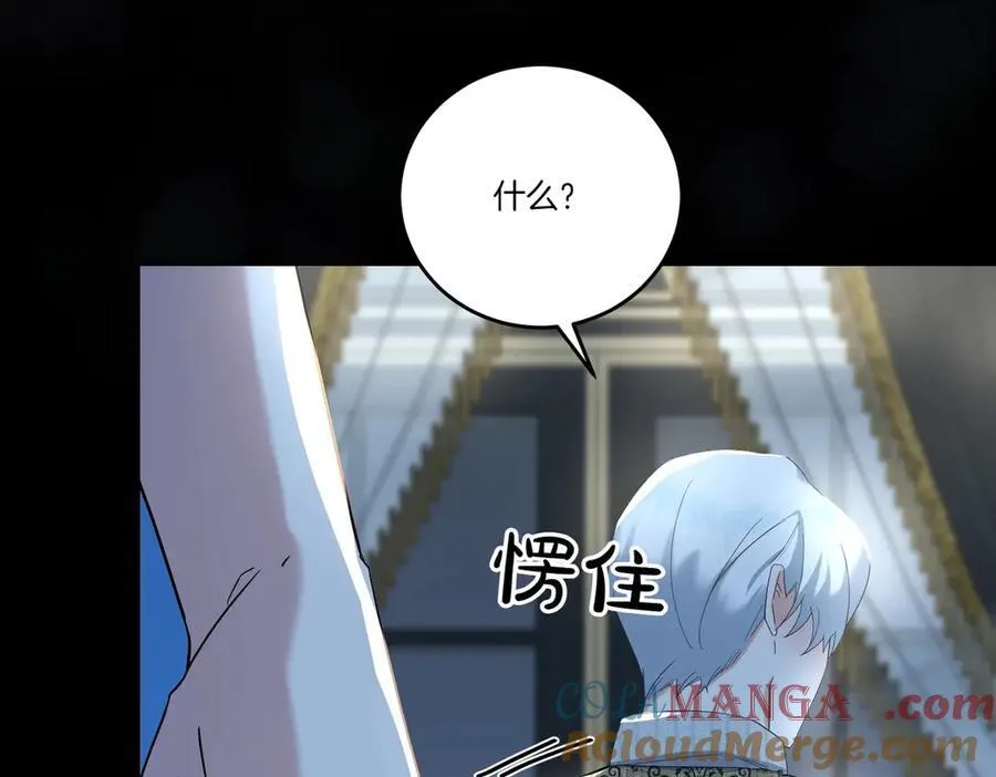 第57话 耍酒疯 第125页