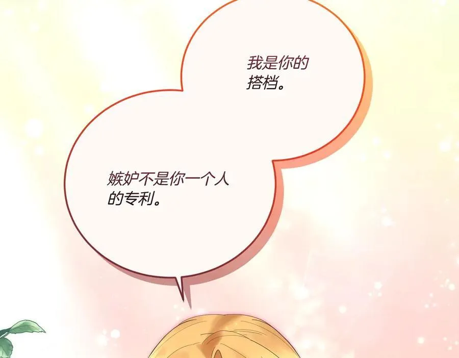 第57话 耍酒疯 第127页