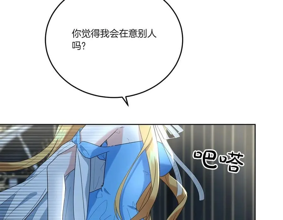 第57话 耍酒疯 第130页