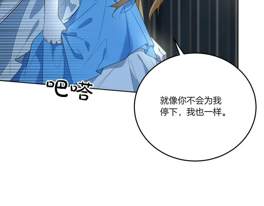 第57话 耍酒疯 第131页