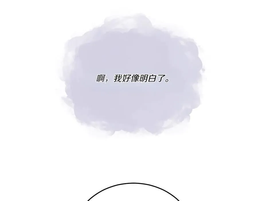 第57话 耍酒疯 第132页