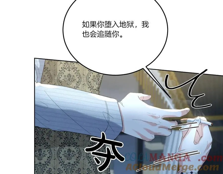 第57话 耍酒疯 第133页