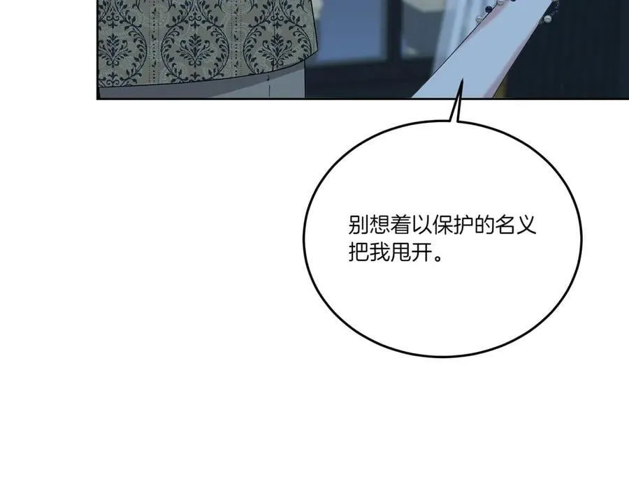 第57话 耍酒疯 第134页