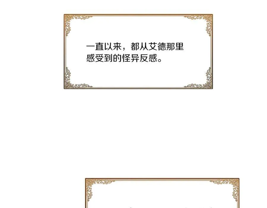 第57话 耍酒疯 第135页