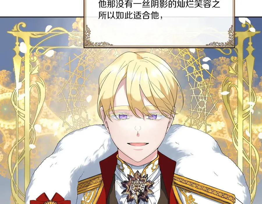 第57话 耍酒疯 第136页