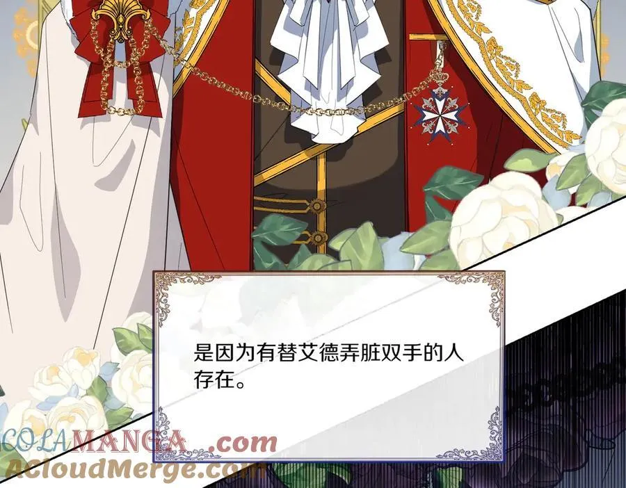 第57话 耍酒疯 第137页