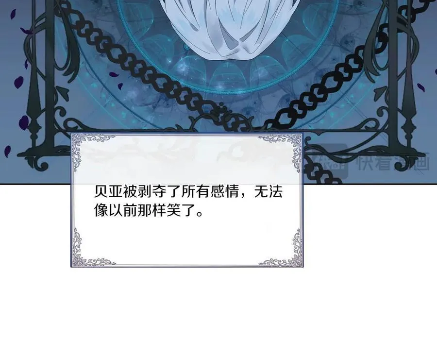 第57话 耍酒疯 第139页