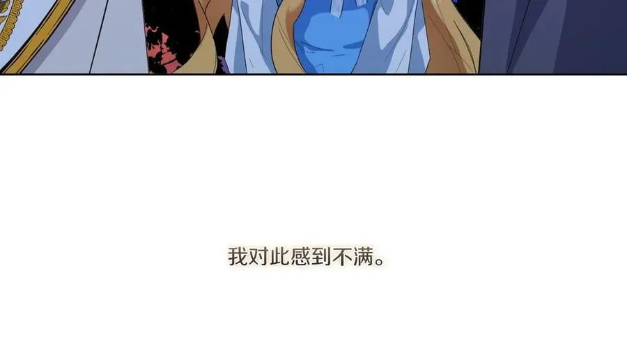 第57话 耍酒疯 第142页