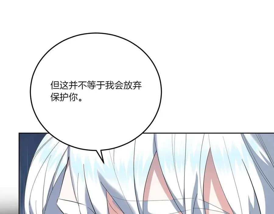 第57话 耍酒疯 第143页