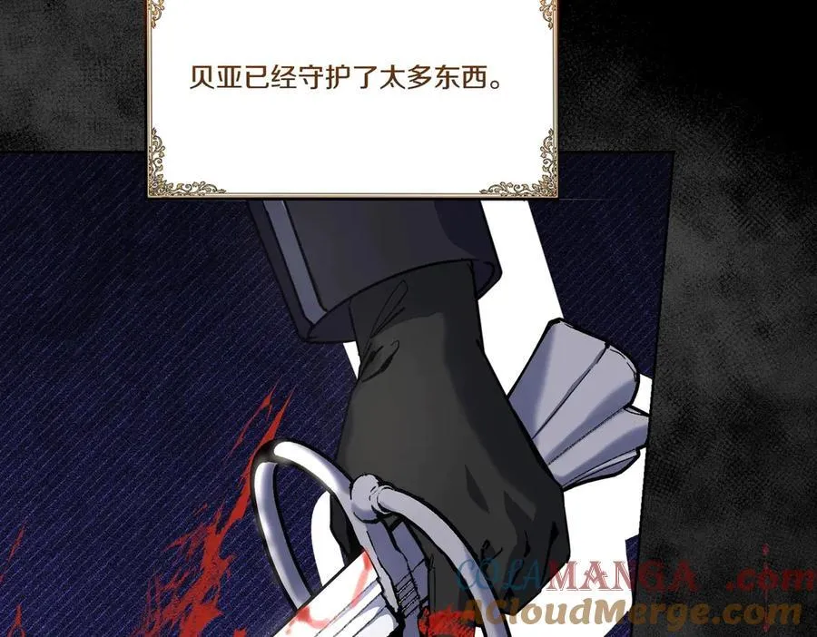 第57话 耍酒疯 第145页