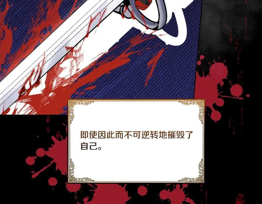 第57话 耍酒疯 第146页