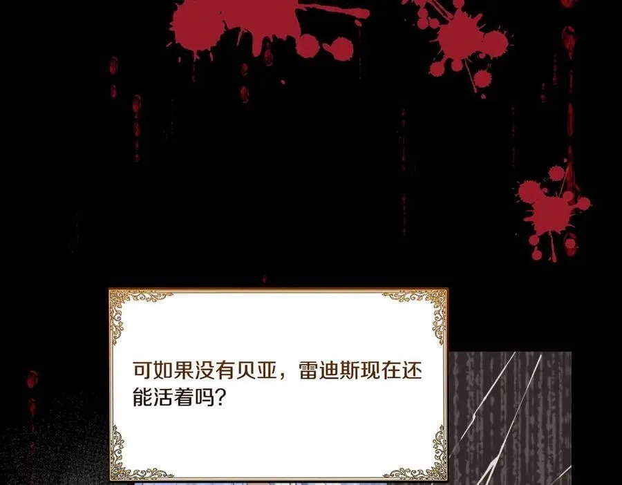 第57话 耍酒疯 第147页