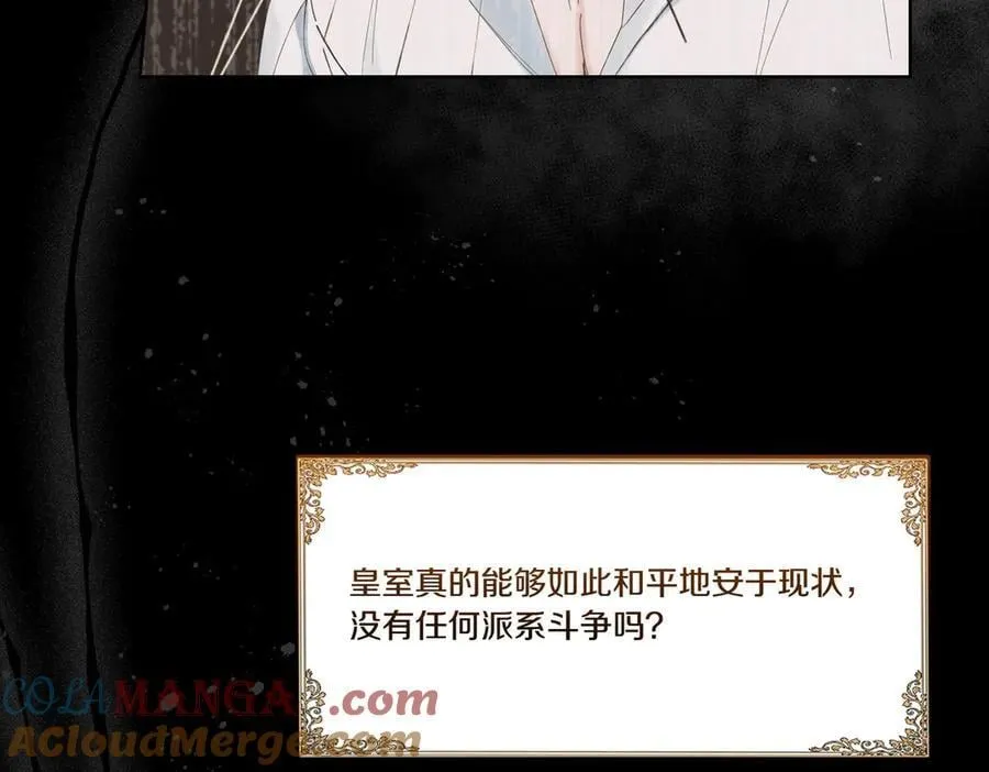 第57话 耍酒疯 第149页