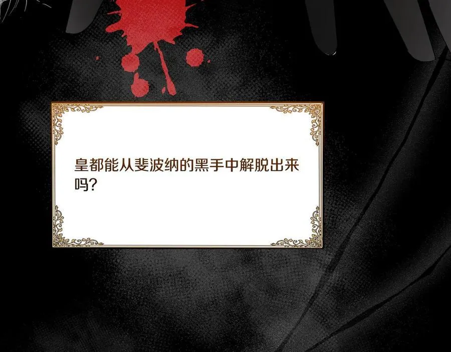 第57话 耍酒疯 第152页